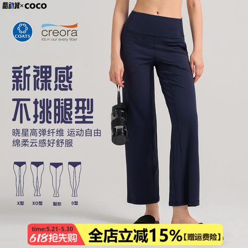 高腰提臀直筒阔腿瑜伽裤