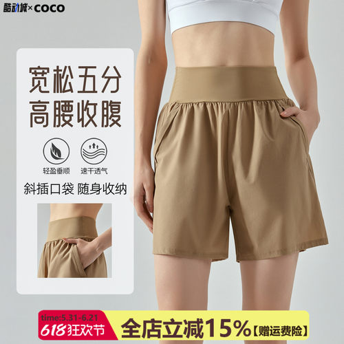 运动短裤女高腰收腹宽松休闲