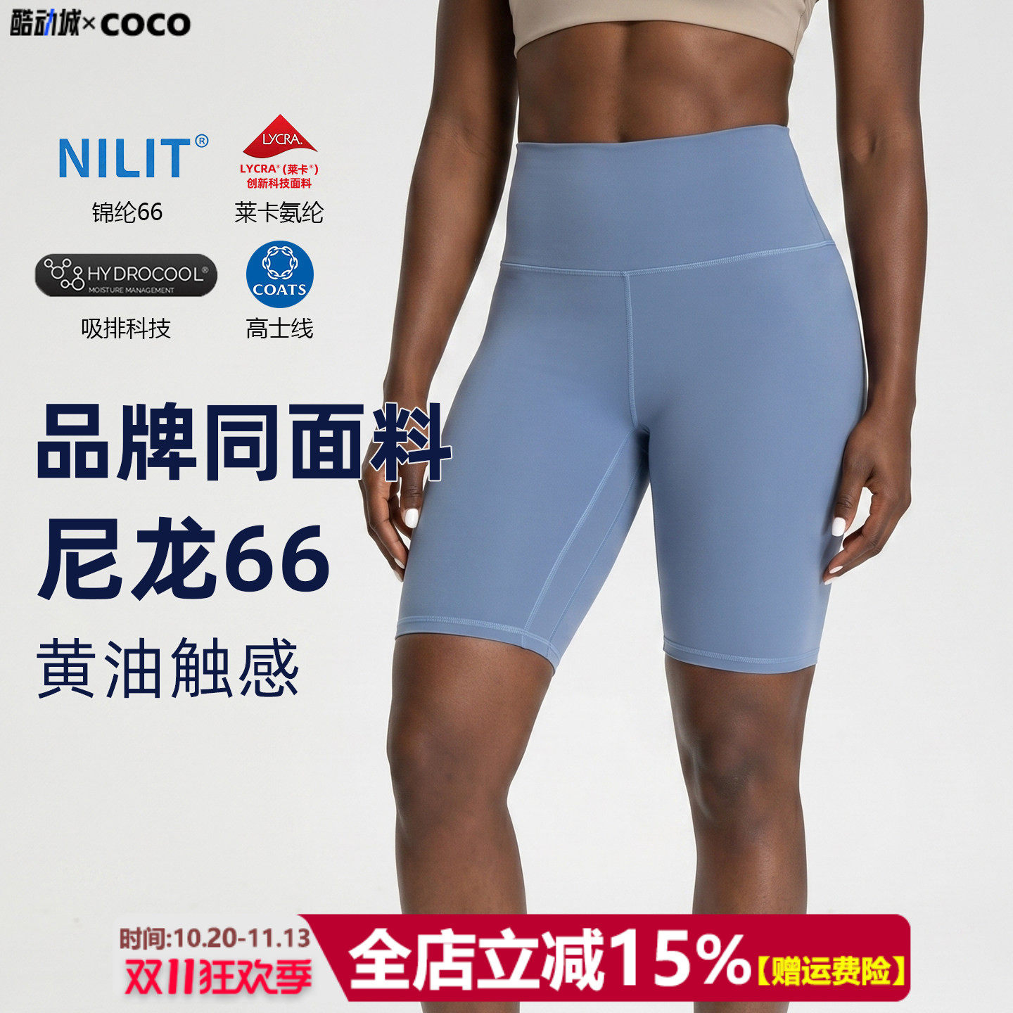 【尼龙66高端锦纶】瑜伽五分裤女速干芯吸裸感运动健身训练短裤