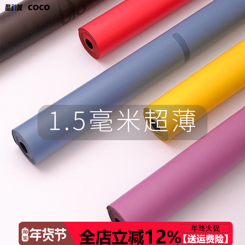 可折叠1.5mm超薄PU天然橡胶瑜伽垫土豪垫专业吸汗防滑旅行便携垫,运动/瑜伽/健身/球迷用品,瑜伽垫,淘宝优惠券,粉丝福利购,淘宝优惠卷
