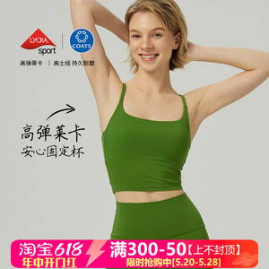lu同款2024春夏新款运动内衣细肩带固定杯瑜伽内衣高弹运动美背女