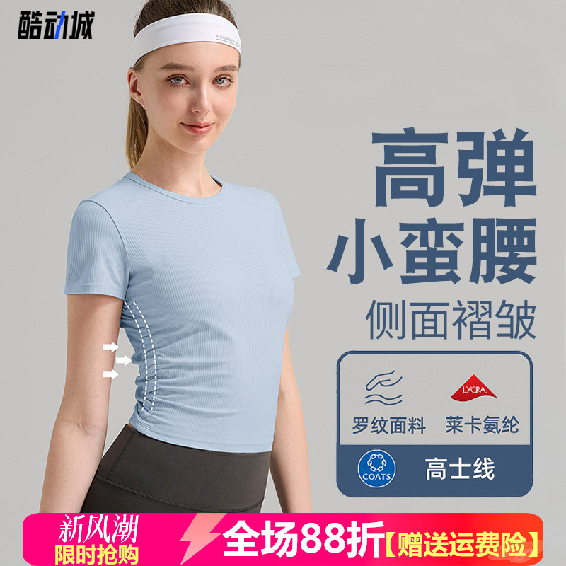 运动T恤女褶皱罗纹瑜伽短袖