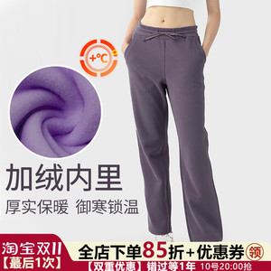 lu同款运动裤女秋冬加绒窄版保暖宽松直筒休闲百搭健身瑜伽卫裤