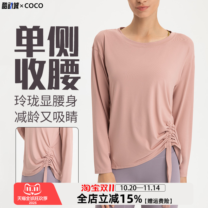 瑜伽长袖透气抽褶宽松速干