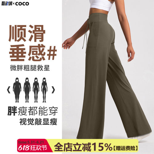2026春夏新款加宽高腰阔腿直筒运动裤女裸感高腰显瘦瑜珈裤外穿