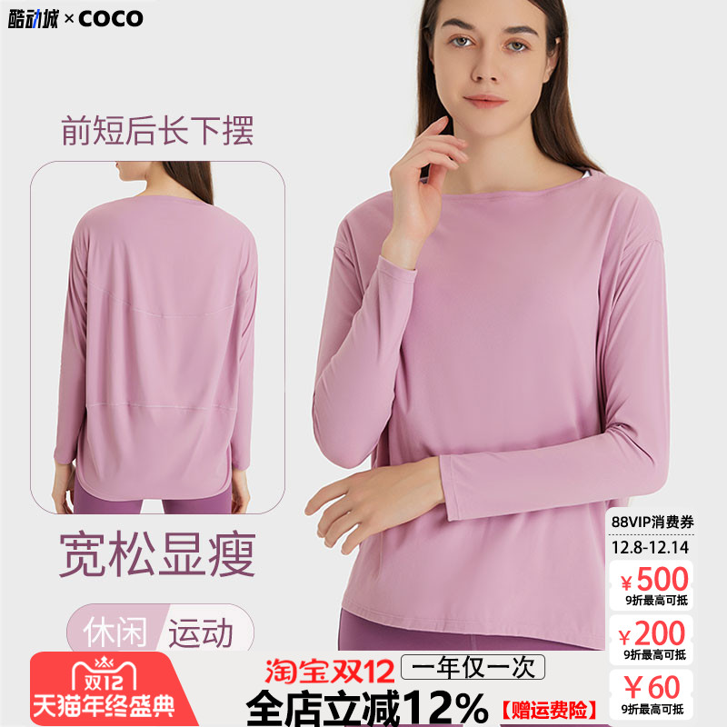 瑜伽长袖百搭专业健身运动上衣