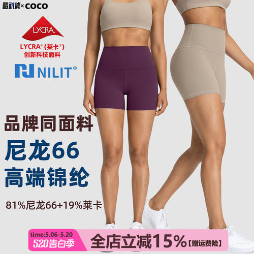 NILIT锦纶速干吸汗瑜伽三分裤