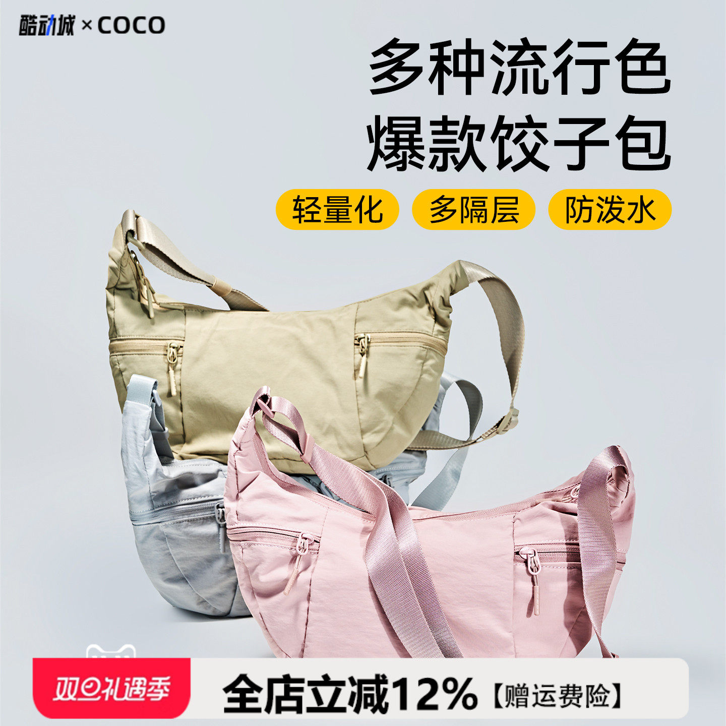 户外运动休闲斜挎包可折叠收纳