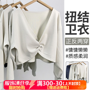 lu同款运动罩衫女蝴蝶扭结短款双面穿宽松慵懒时尚运动卫衣秋冬