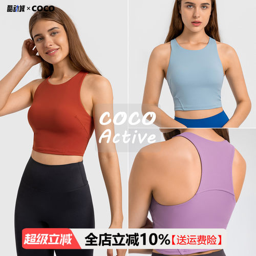 防震美背运动背心女高领