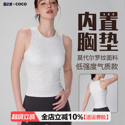 瑜伽背心女罗纹圆领带胸垫