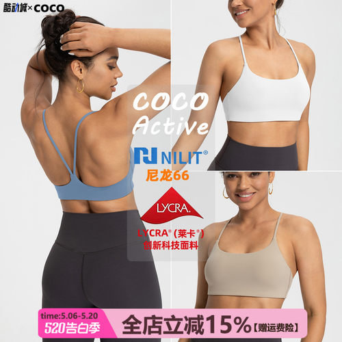 NILIT锦纶速干吸汗运动文胸