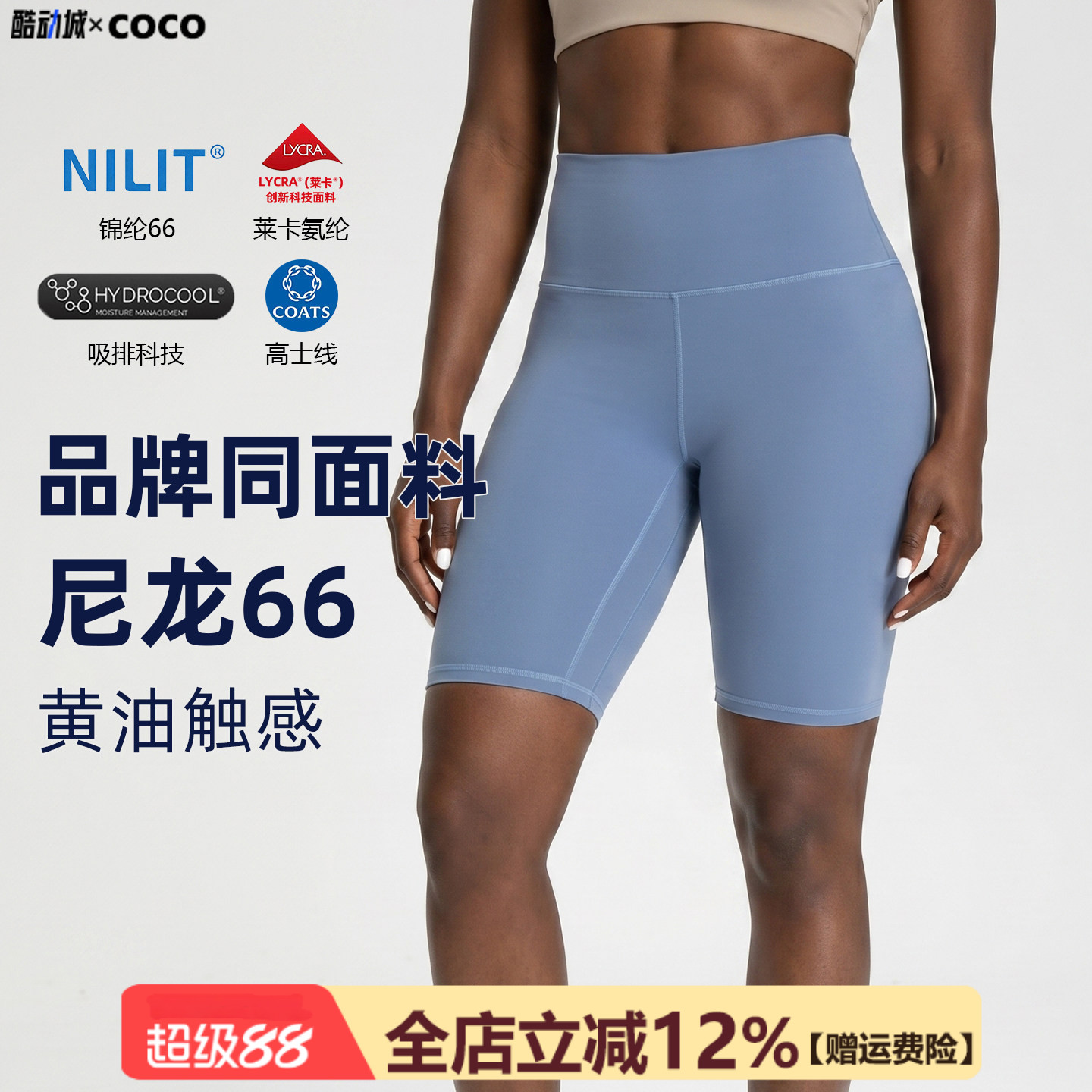 【尼龙66高端锦纶】瑜伽五分裤女速干芯吸裸感运动健身训练短裤