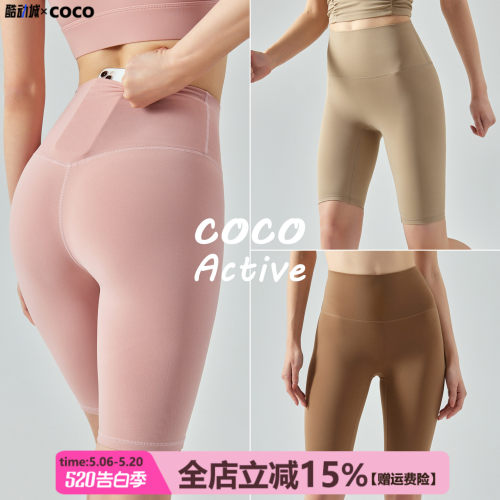 瑜伽五分裤女骑行跑步高腰提臀