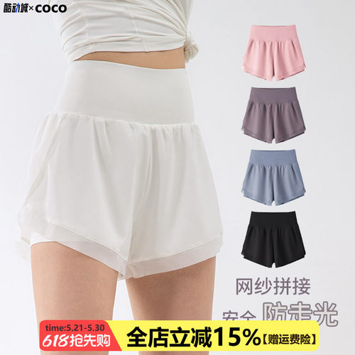 速干防走光运动短裤假两件