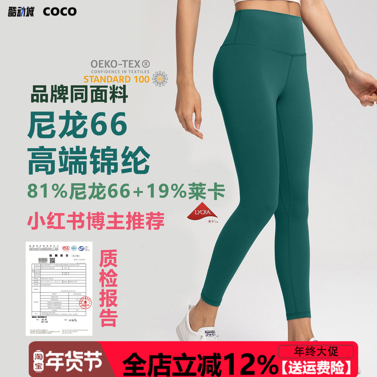 【尼龙66锦纶高端NlLlT】瑜伽裤女高腰提臀磨毛高弹运动健身裤,运动/瑜伽/健身/球迷用品,瑜伽长裤,淘宝优惠券,粉丝福利购,淘宝优惠卷