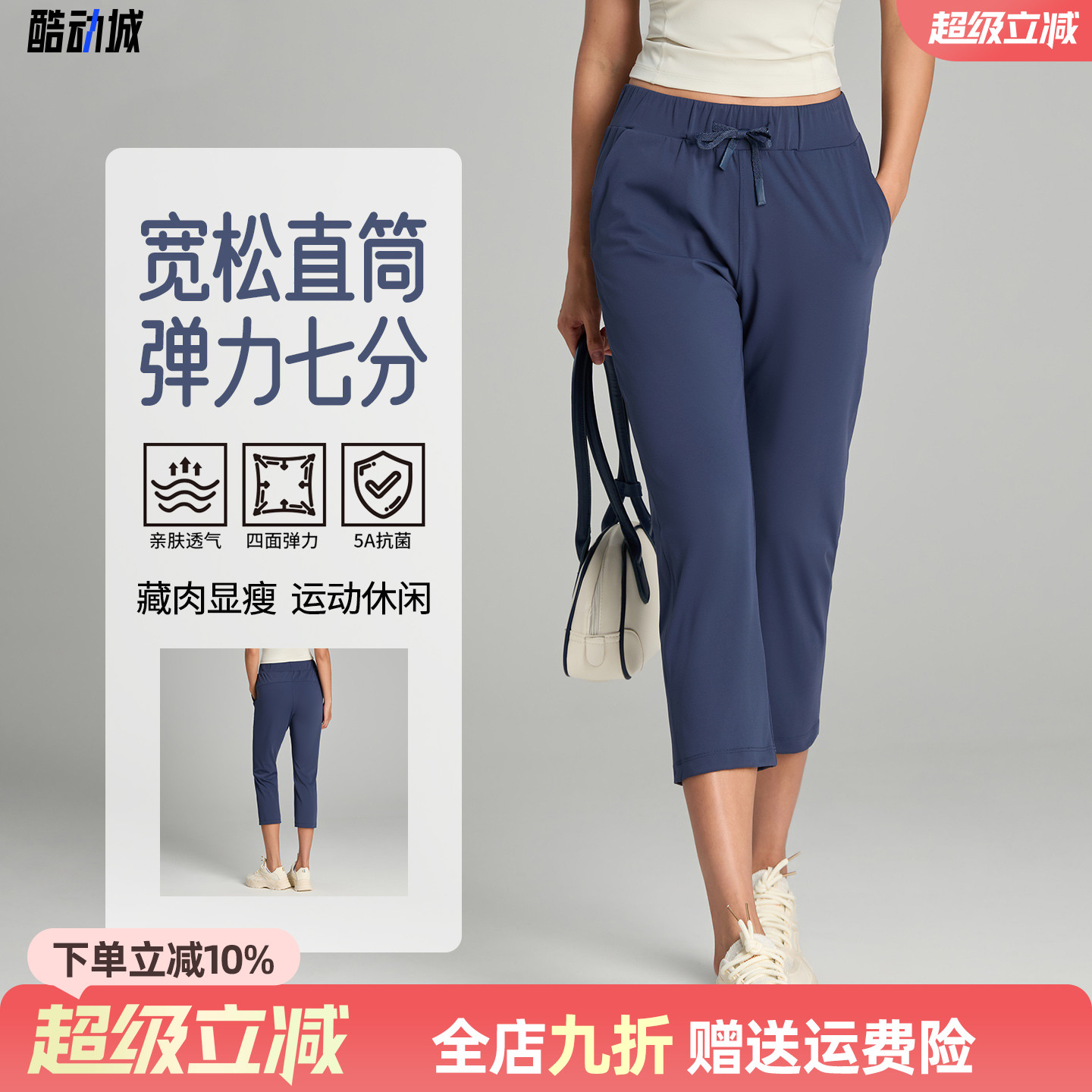 薄款休闲运动瑜伽裤裸感宽松显瘦