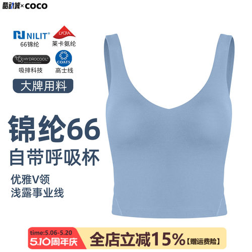 NILIT锦纶66女V领速干运动背心