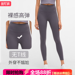 无缝健身高腰透气提臀休闲运动九分裤 裸感超弹瑜伽裤 薄款 四季
