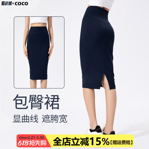 瑜伽包臀裙高腰提臀裸感透气