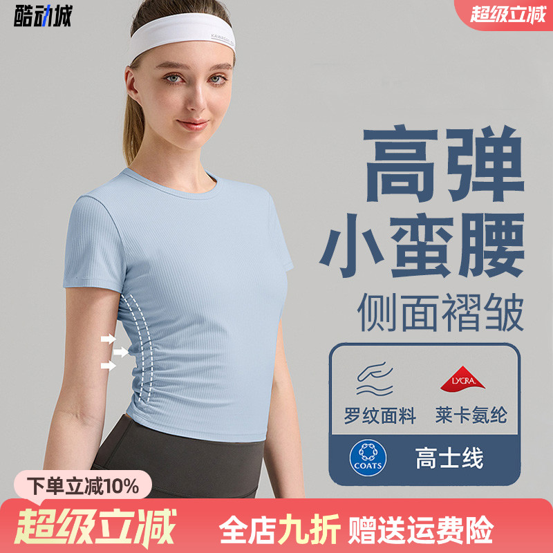 运动T恤女褶皱罗纹瑜伽短袖