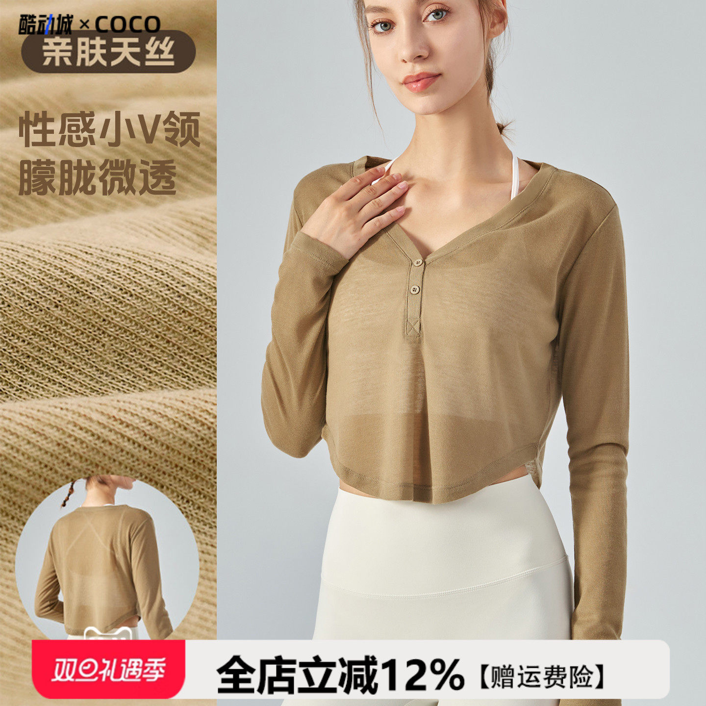 秋款V领透气纽扣瑜伽罩衫t恤