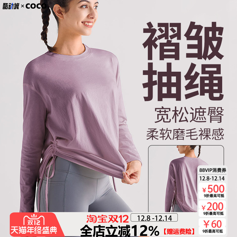 运动上衣宽松抽绳透气速干长袖