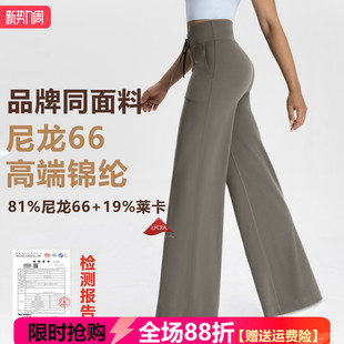 裸感宽松垂感运动健身直筒裤 瑜伽裤 子 尼龙66锦纶高端NlLlT