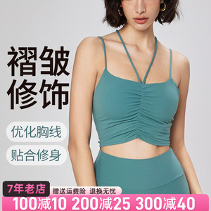 lu同款运动内衣女裸感弹力透气健身吊带夏季性感美背褶皱瑜伽背心
