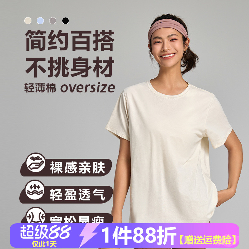 【夏季薄款】凉感速干运动休闲上衣女纯色百搭显瘦瑜伽健身短袖