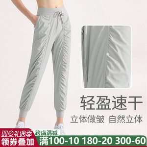 lu同款运动裤女透气宽松显瘦褶皱跑步训练休闲束脚瑜伽健身裤