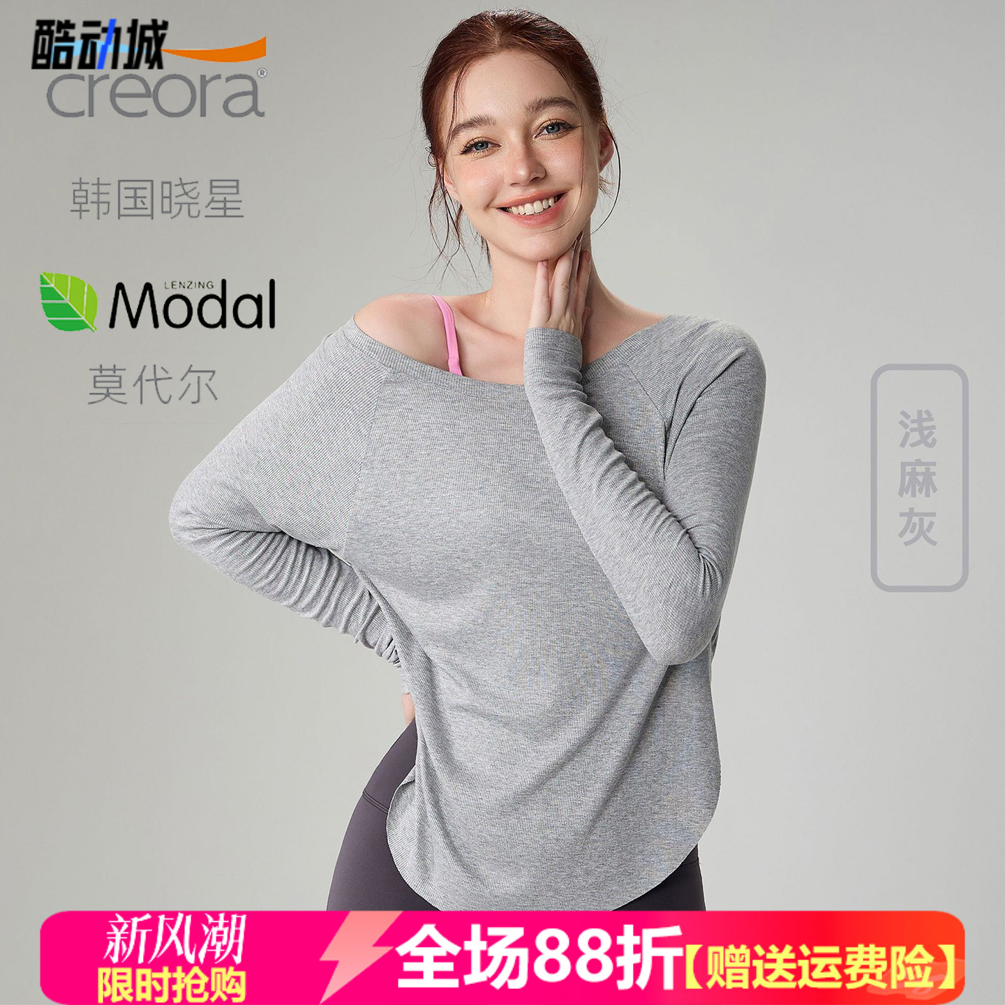 运动长袖女宽松显瘦莫代尔T恤
