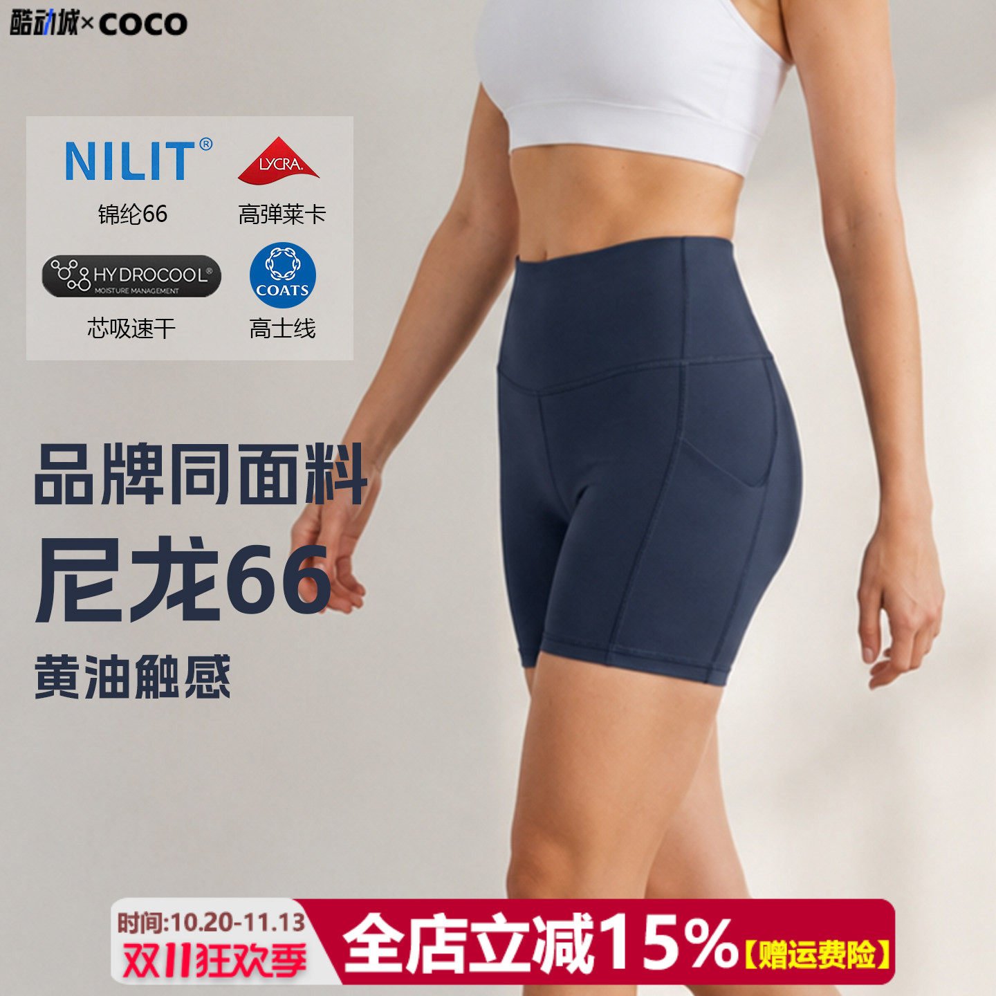 【尼龙66高端锦纶】口袋速干瑜伽短裤女黄油带裸感运动健身三分裤