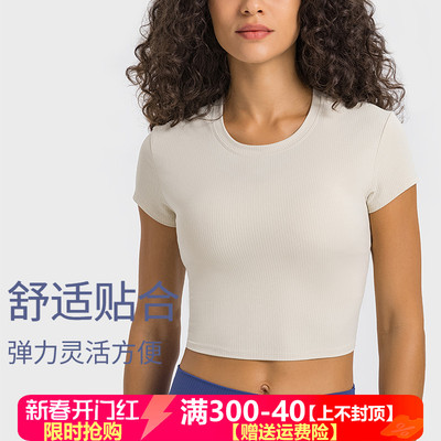运动短袖女短款圆领弹力透气瑜伽
