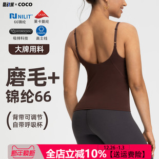 COCO 吊带裸感速干瑜伽服 Active高端系列运动背心女带胸垫长款