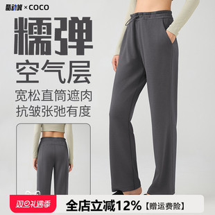 瑜珈长裤 女垂感宽松休闲直筒裤 外穿 莫代尔运动阔腿裤 2025秋季