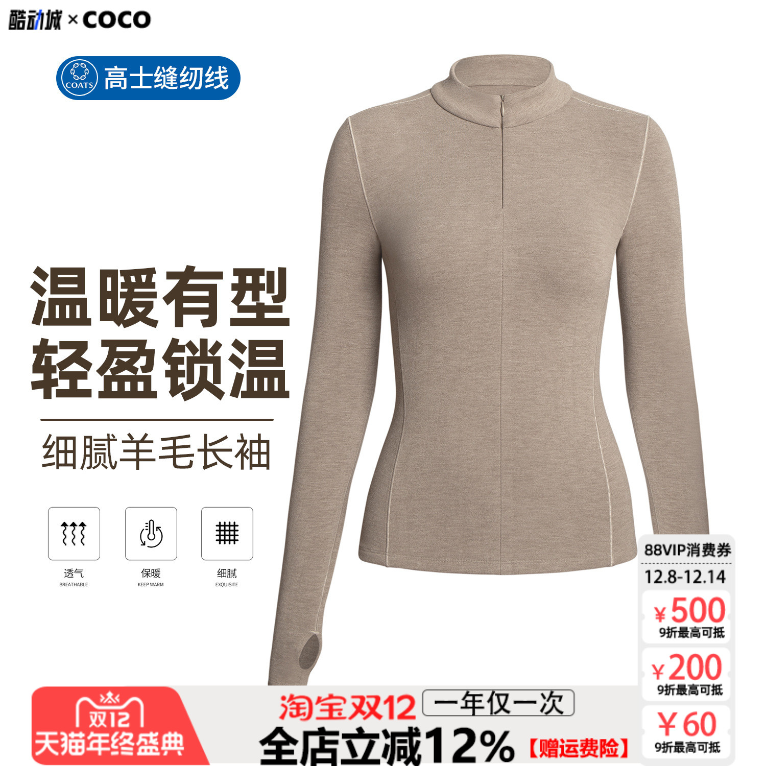 运动羊毛保暖裸感显瘦长袖透气