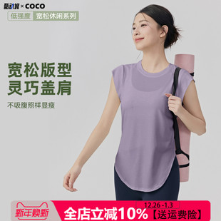 瑜伽服上衣女宽松健身背心跑步透气运动短袖 COCO Active纯色无袖