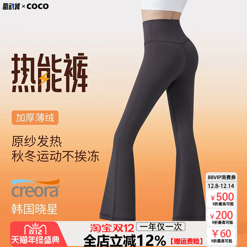 秋季加绒裸感微喇瑜伽长裤