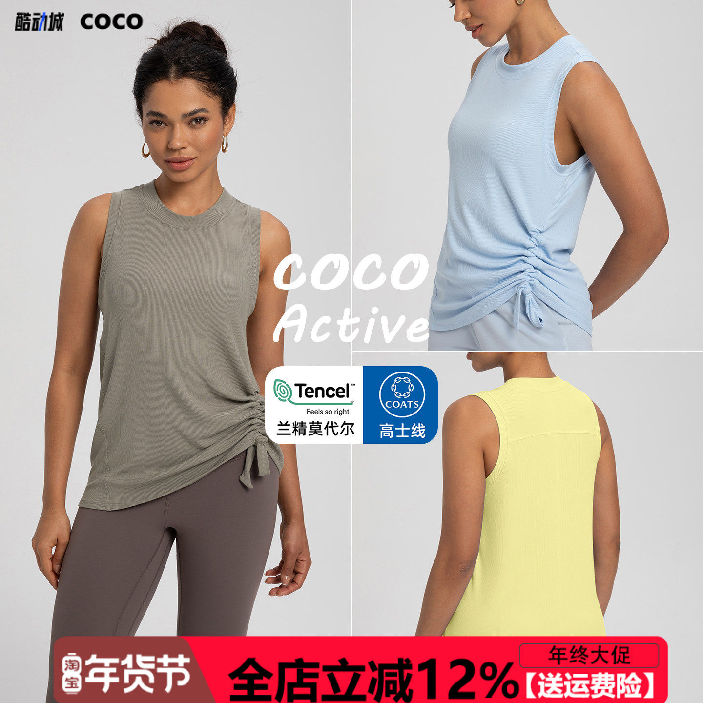 【兰精莫代尔】高弹抽绳无袖瑜伽背心女宽松收腰运动健身上衣外穿