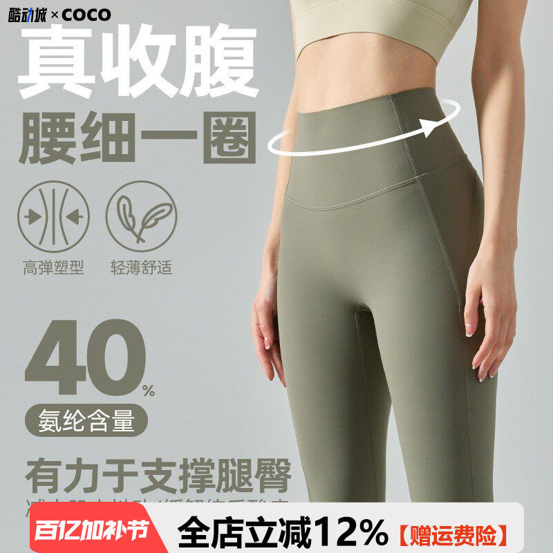 高强度薄款瑜伽裤女紧身高腰收腹支撑有压力运动弹力速干健身裤