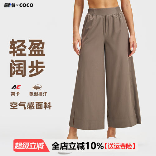 夏季薄款瑜伽裤女直筒阔腿裤