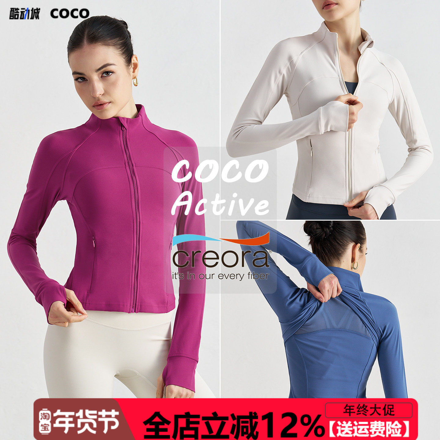 秋冬新品裸感瑜伽上衣立领修身运动外套女高级感后网纱透气瑜伽服,运动/瑜伽/健身/球迷用品,瑜伽外套,淘宝优惠券,粉丝福利购,淘宝优惠卷