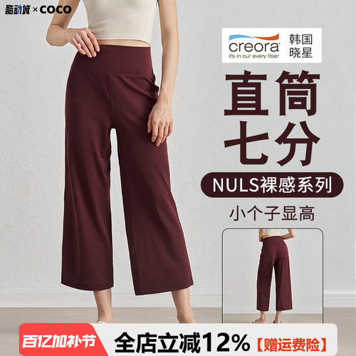 春夏薄款小个子休闲运动高腰直筒中长裤裸感阔腿裤瑜伽七分裤外穿