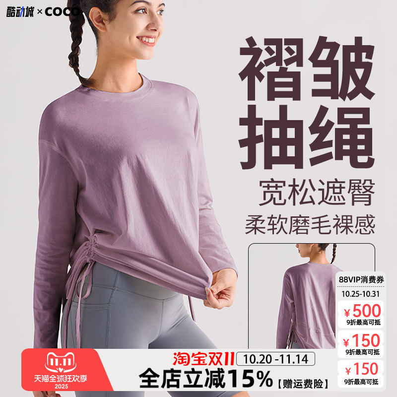 运动上衣宽松抽绳透气速干长袖