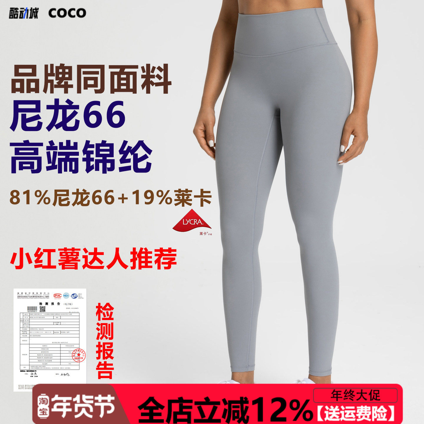 【尼龙66锦纶高端】COCO瑜伽裤女裸感磨毛无尴尬线高腰运动长裤子,运动/瑜伽/健身/球迷用品,瑜伽长裤,淘宝优惠券,粉丝福利购,淘宝优惠卷
