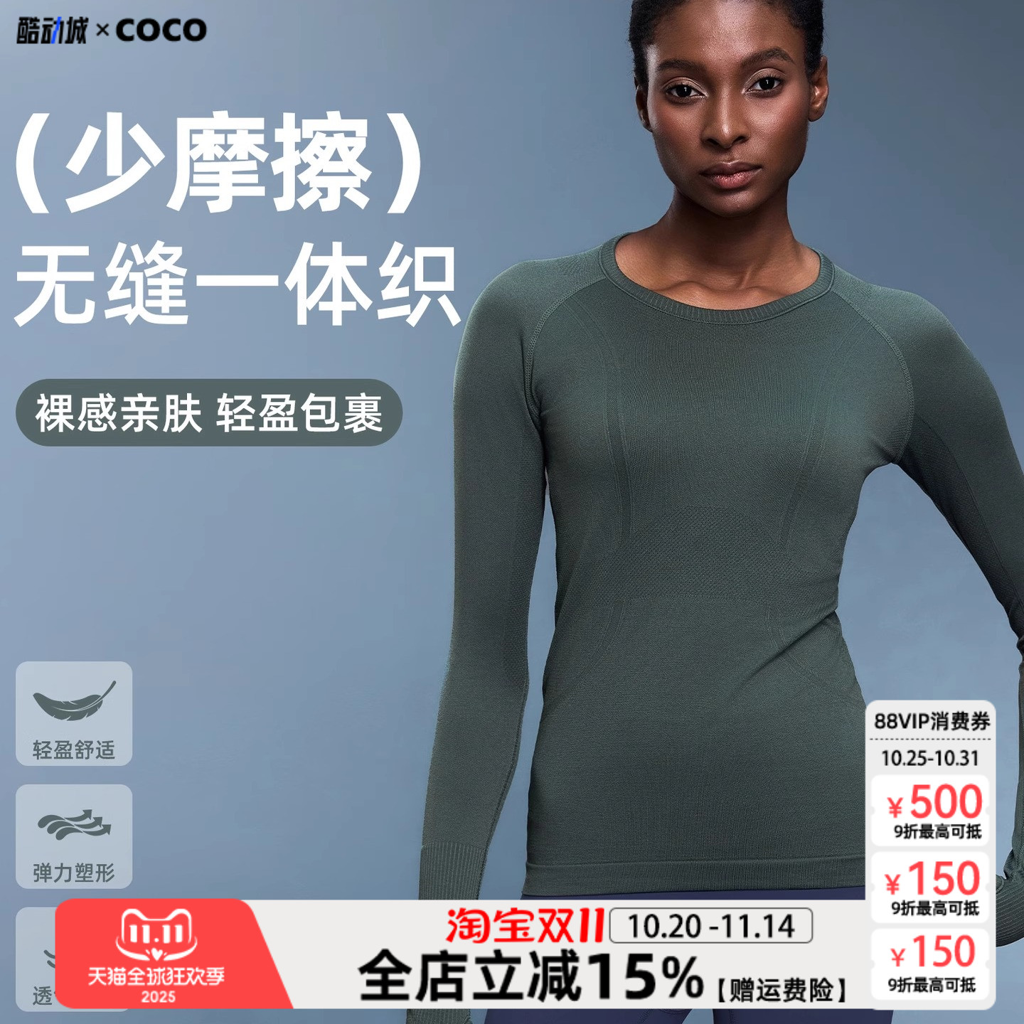 瑜伽长袖修身运动T恤同款