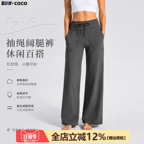大牌品质春夏薄款宽松直筒运动休闲裤女显瘦高弹力阔腿健身瑜伽裤