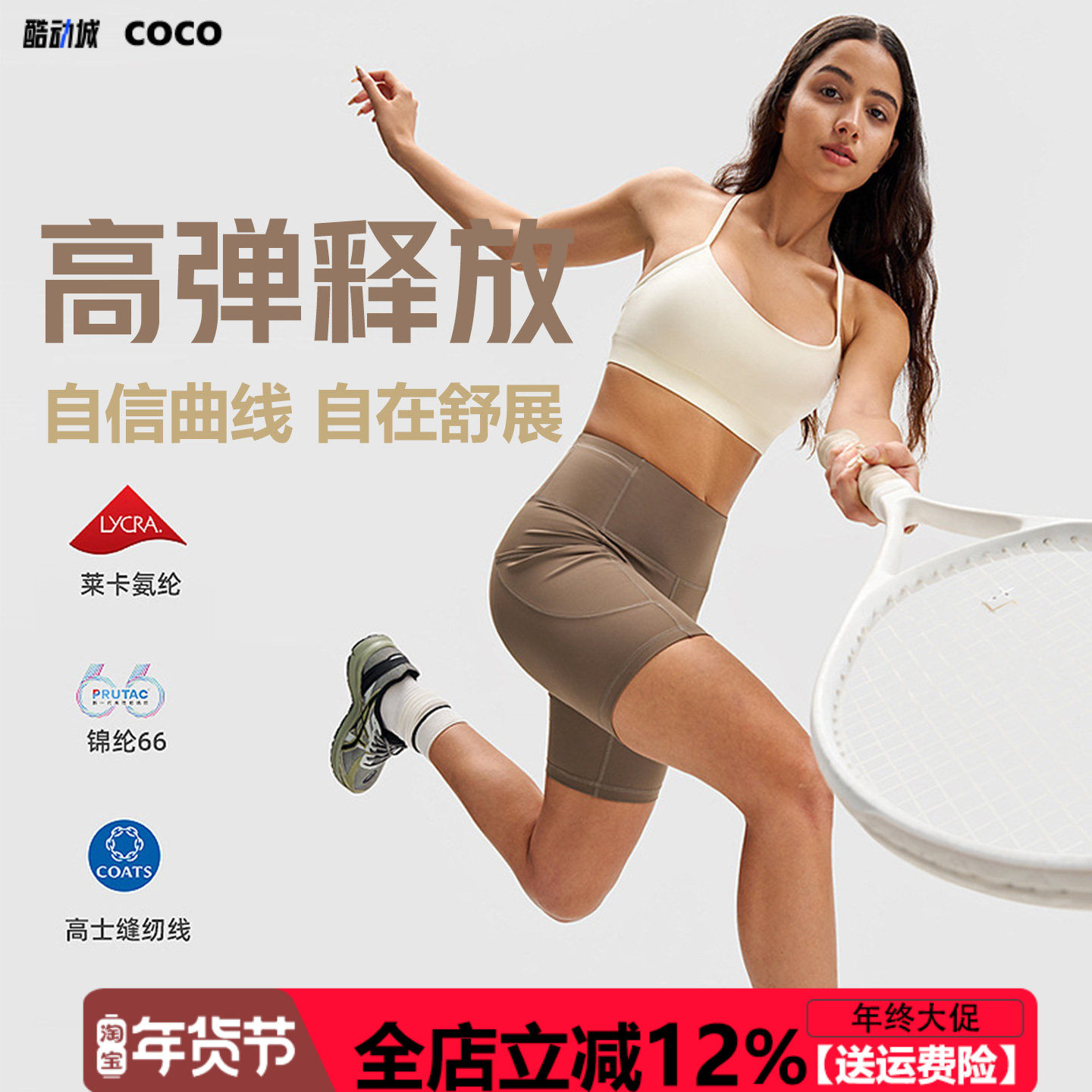 【高端尼龙66】高腰瑜伽短裤女高弹健身户外骑行五分运动紧身裤,运动服/休闲服装,运动中长裤／短裤,淘宝优惠券,粉丝福利购,淘宝优惠卷