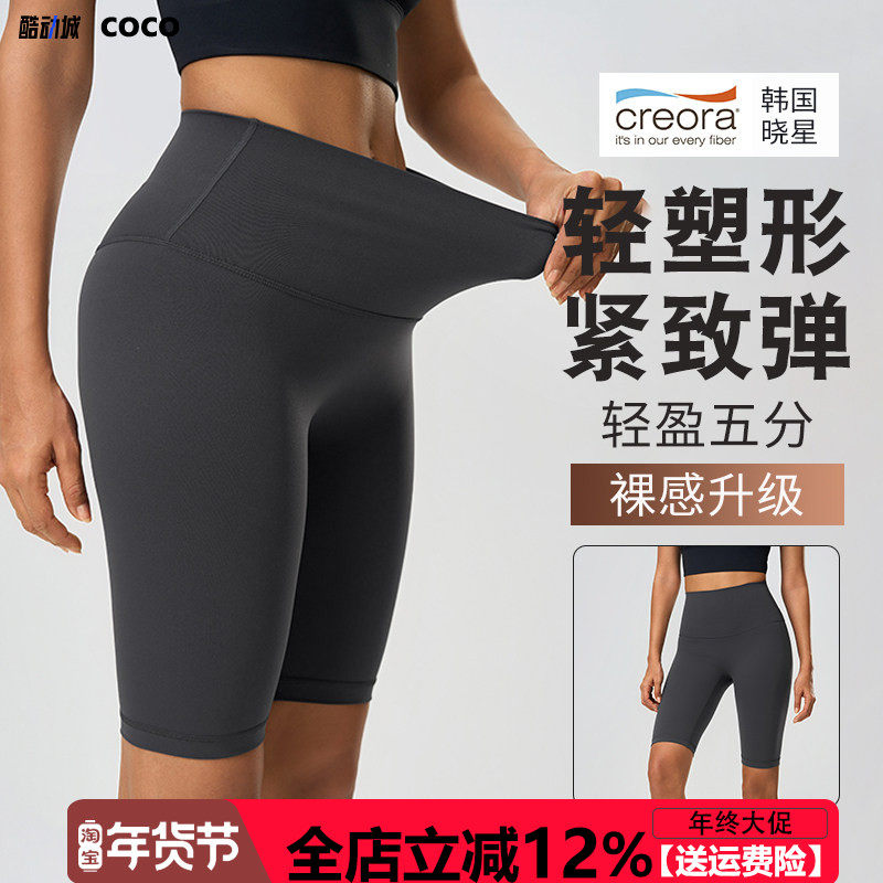 运动短裤女高弹高腰提臀瑜伽裤裸感塑形紧身普拉提五分裤训练健身,运动/瑜伽/健身/球迷用品,瑜伽中/短裤,淘宝优惠券,粉丝福利购,淘宝优惠卷